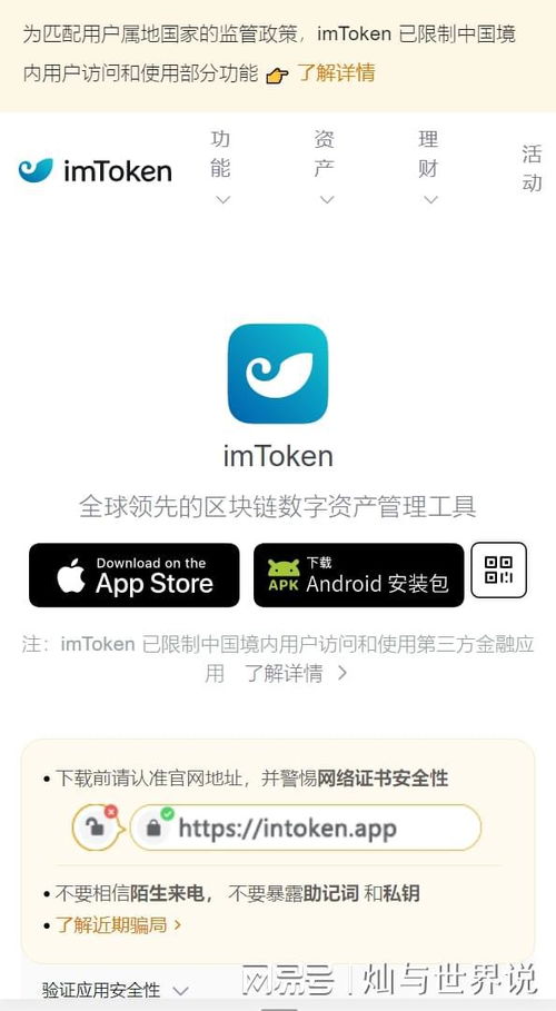 token钱包下载官网